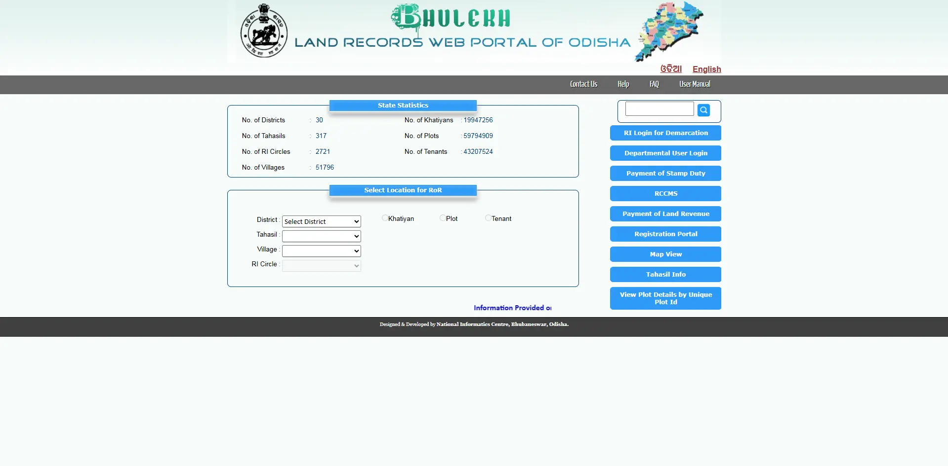 Odisha Bhulekh Portal खोलें - Step 1 screenshot showing how to open Odisha Bhulekh website